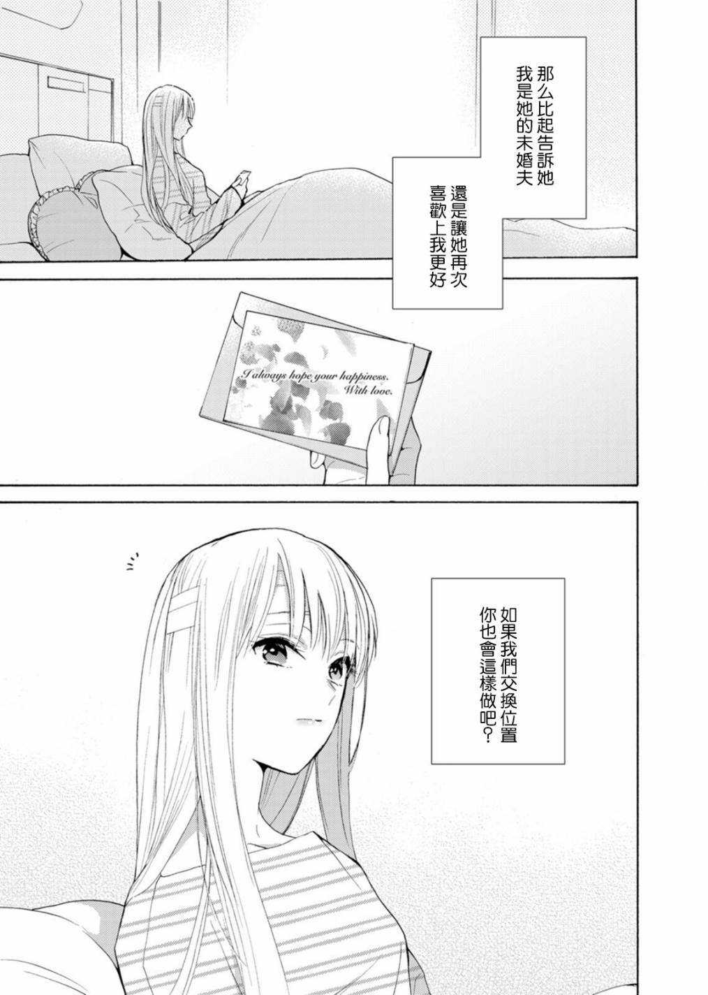 淡河实永的半途而废漫画,番外023图