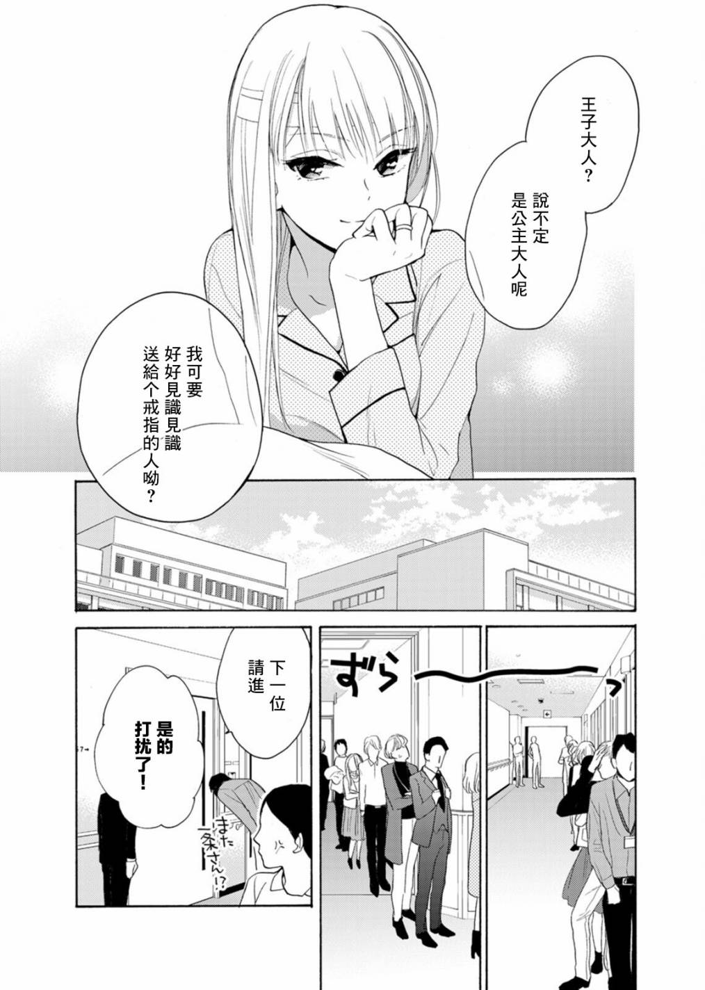 淡河实永的半途而废漫画,番外022图