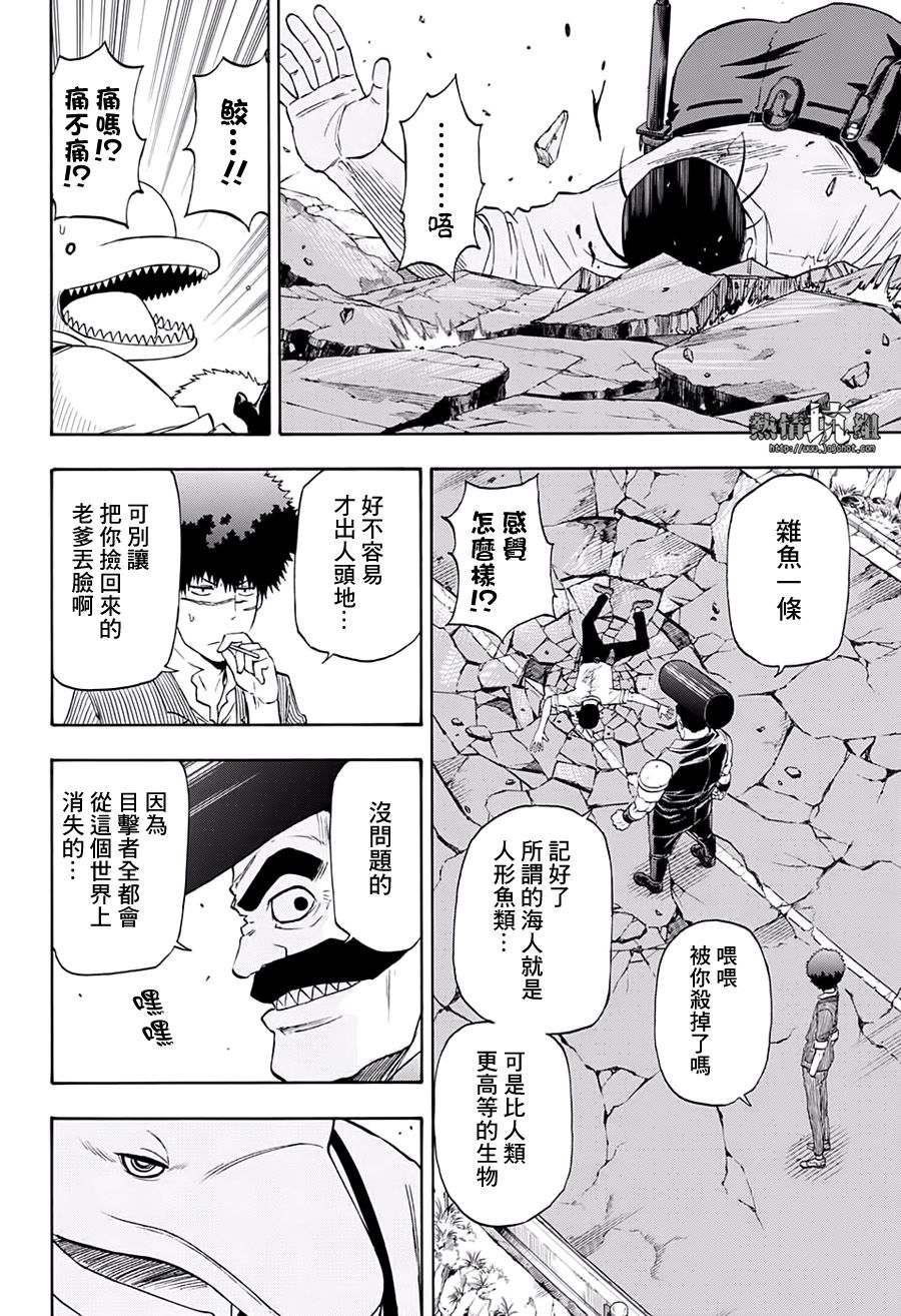 灼热的龙宫漫画,第9话3图