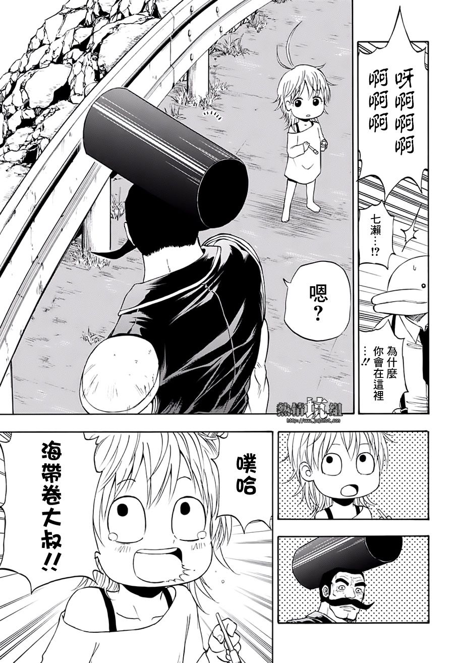 灼热的龙宫漫画,第9话1图