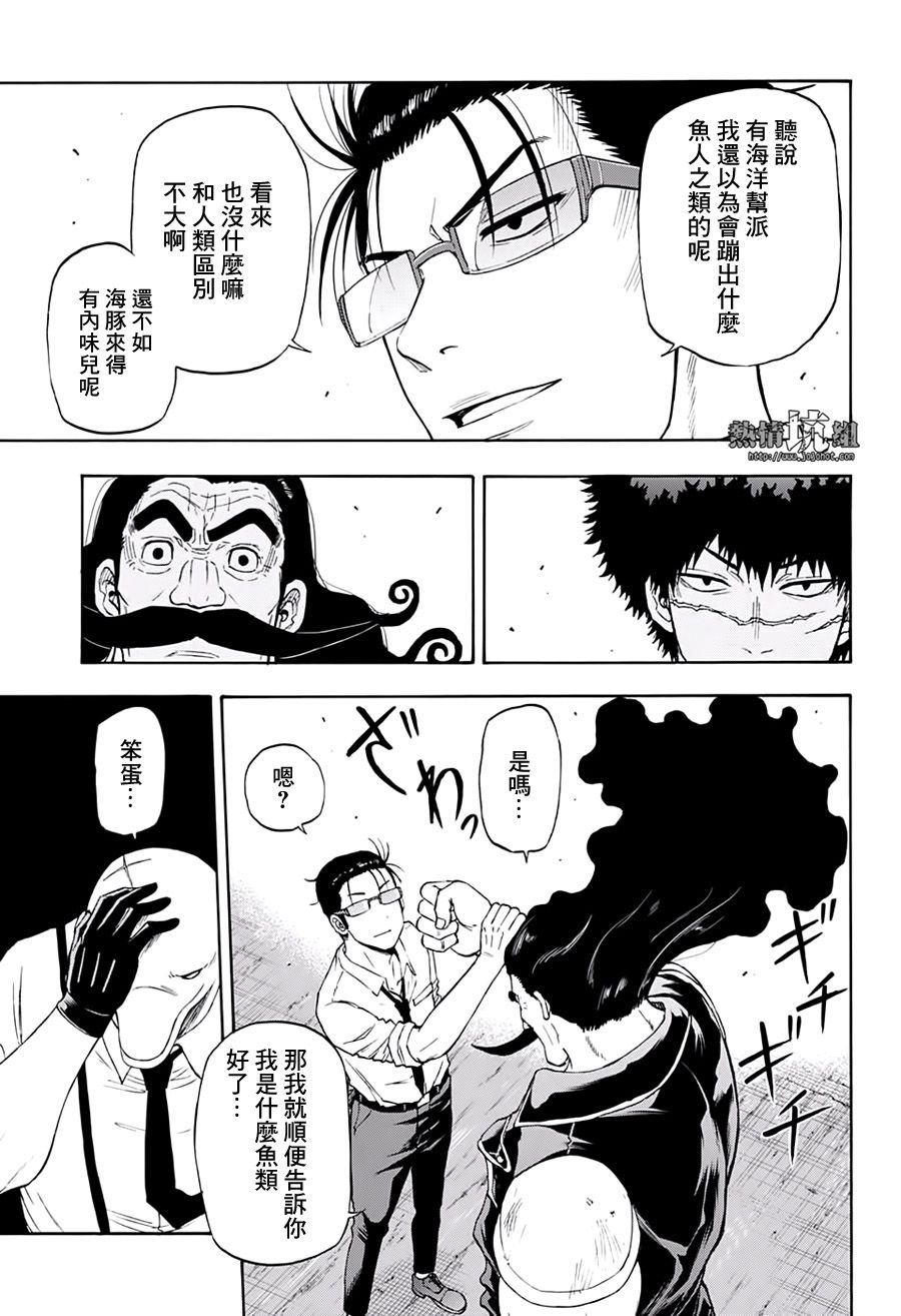 灼热的龙宫漫画,第9话5图