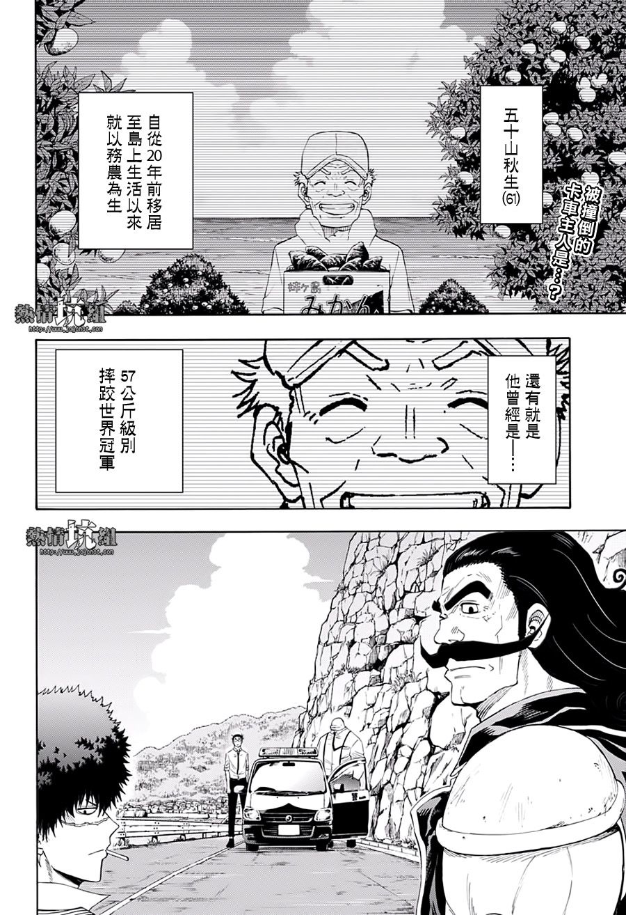 灼热的龙宫漫画,第9话3图