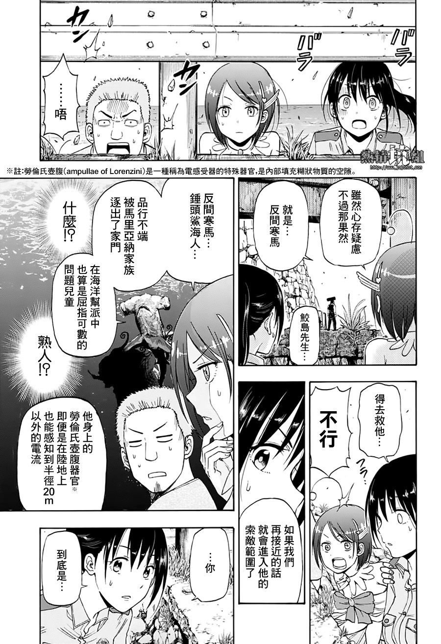 灼热的龙宫漫画,第9话4图