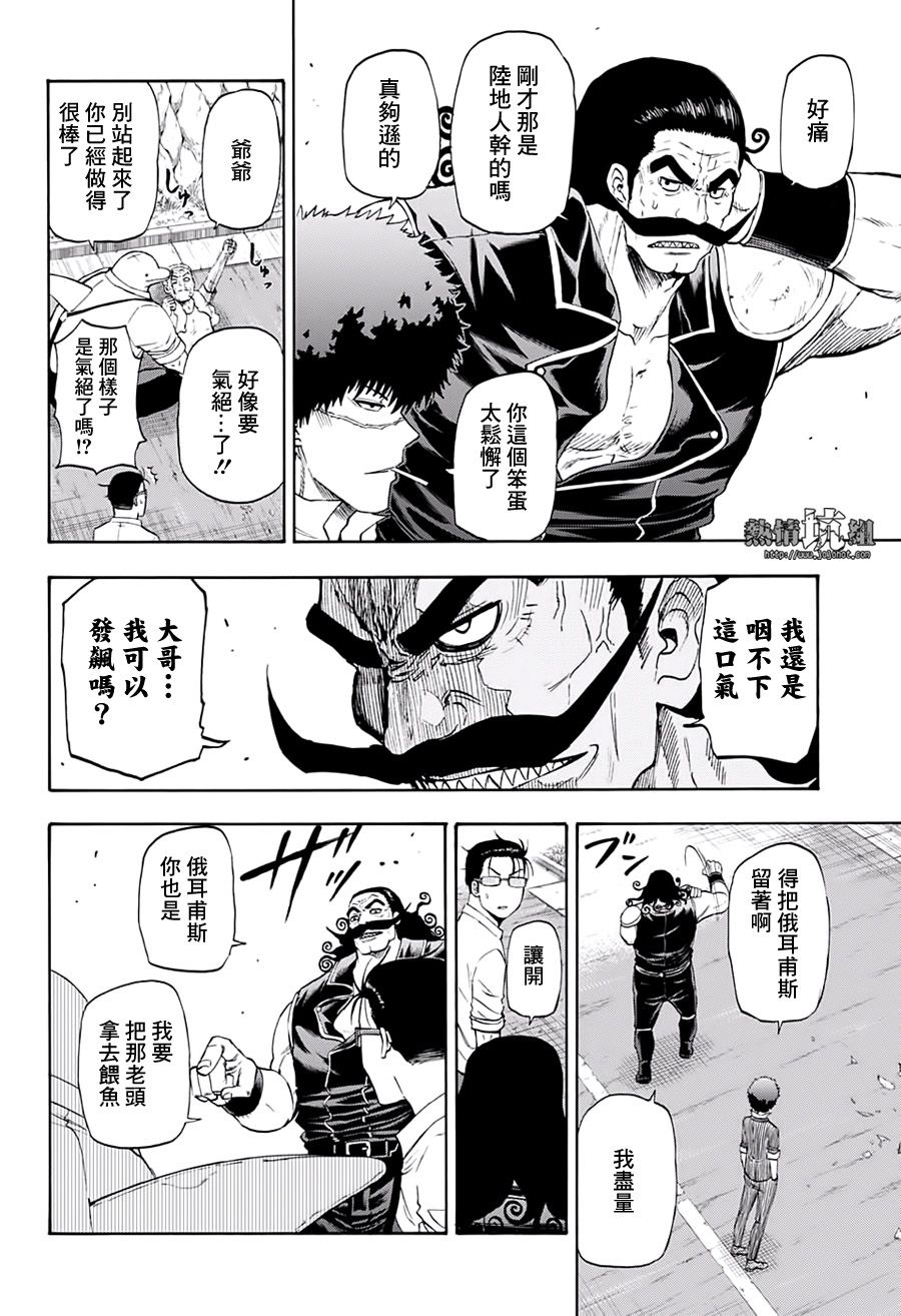 灼热的龙宫漫画,第9话2图