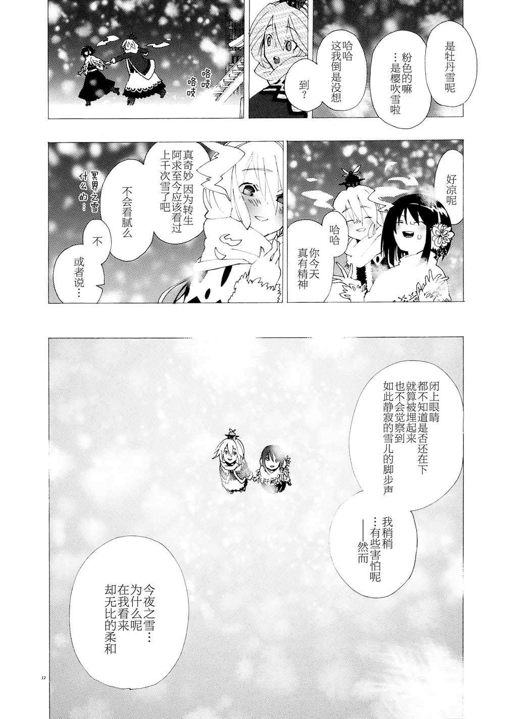 ALMANAC漫画,第1话5图