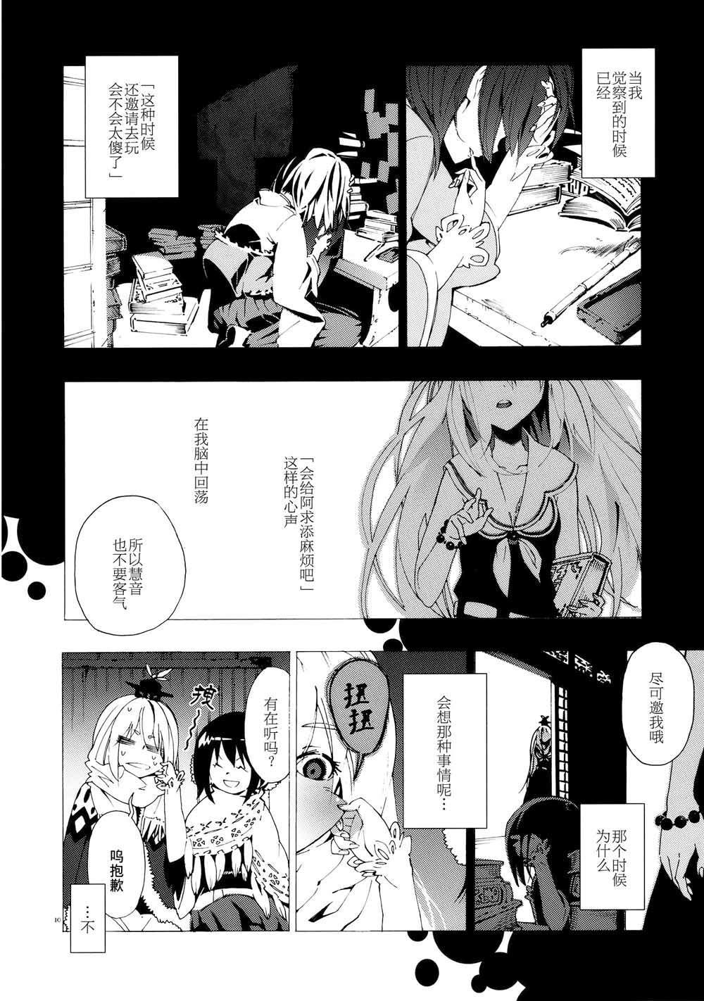 ALMANAC漫画,第1话3图