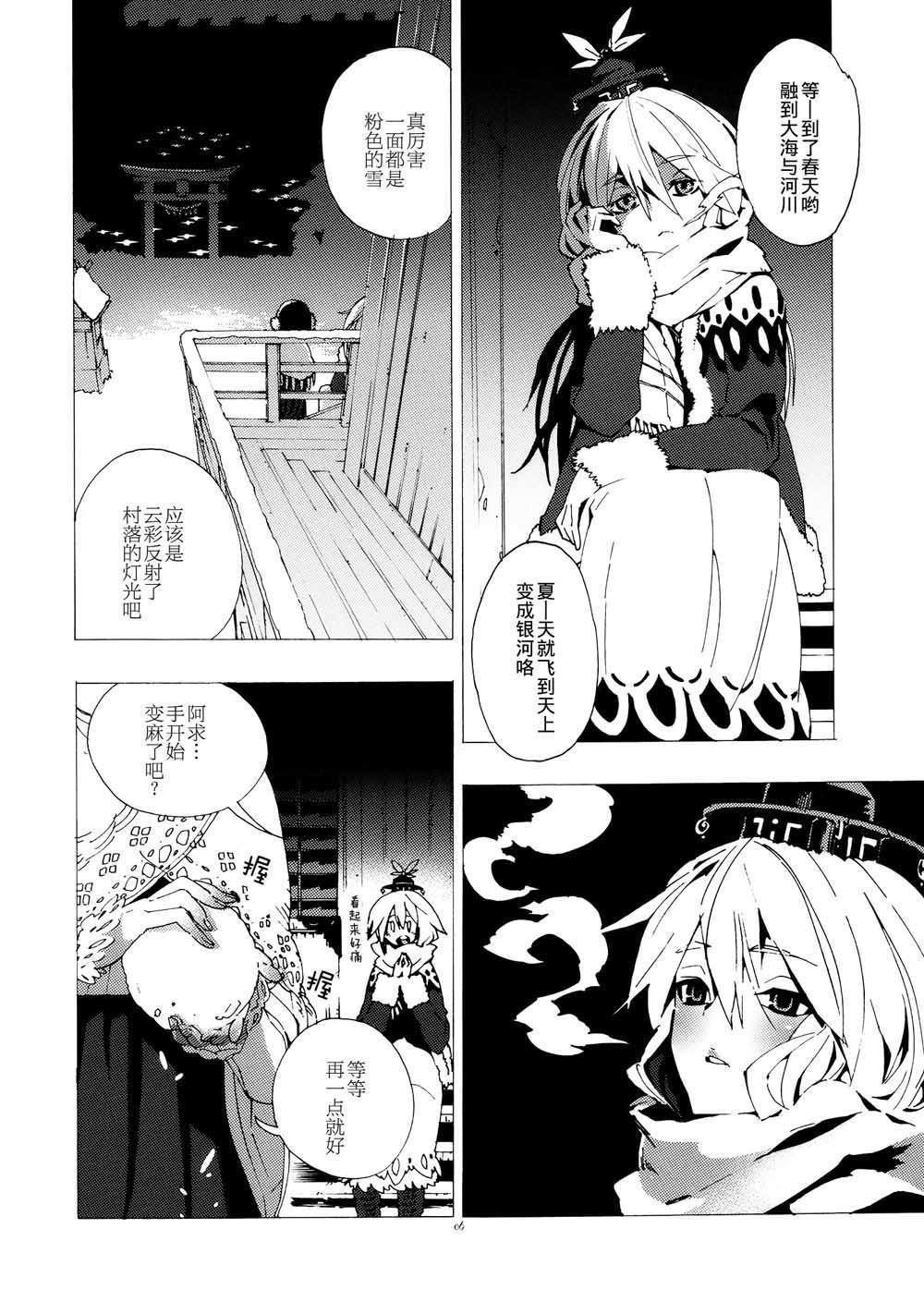 ALMANAC漫画,第1话4图