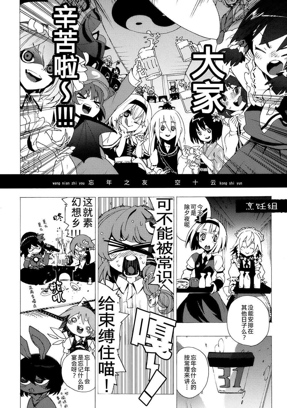 ALMANAC漫画,第1话2图