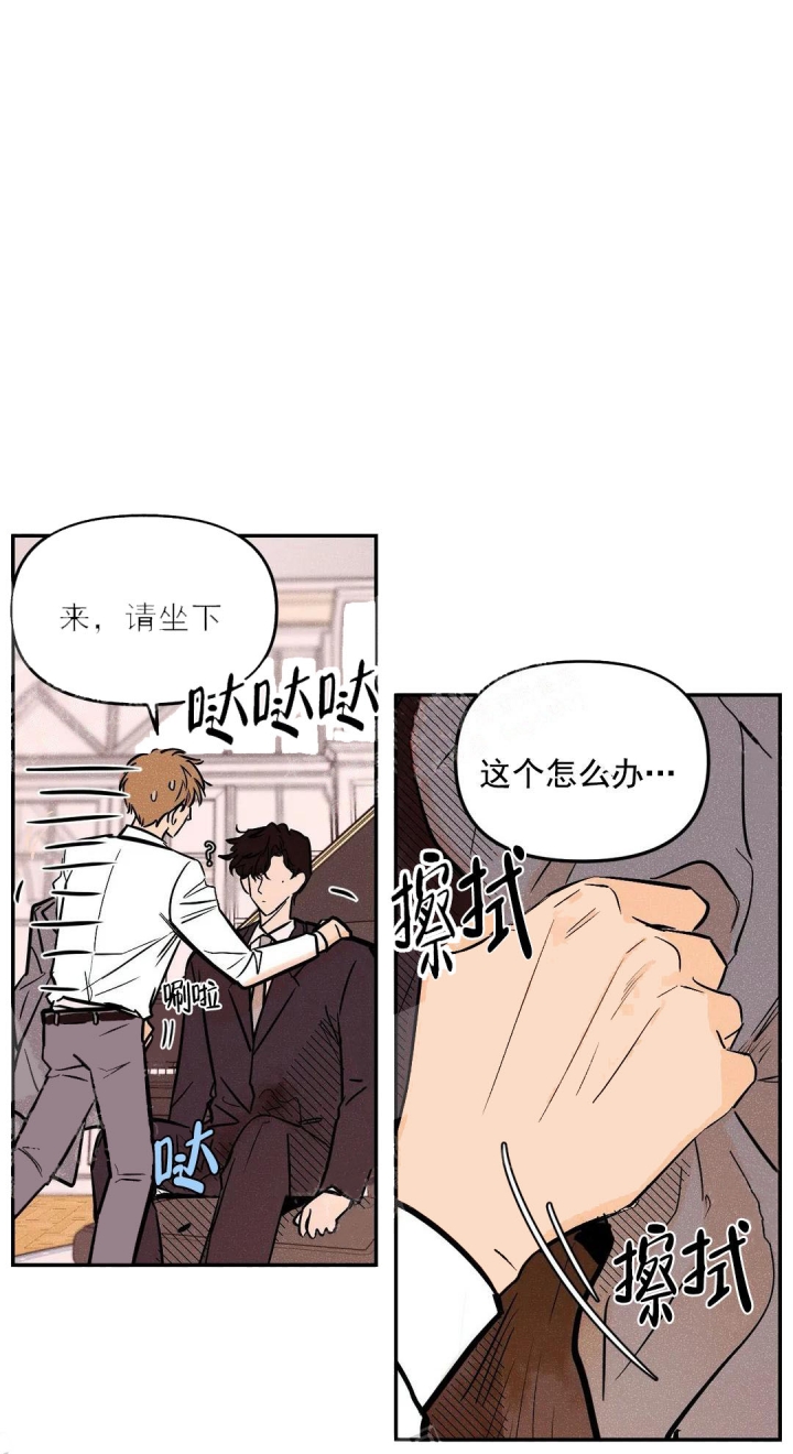 奏爱无删减漫画全文漫画,第5话1图