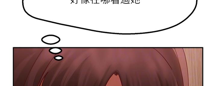 不良女房客漫画,第8话3图