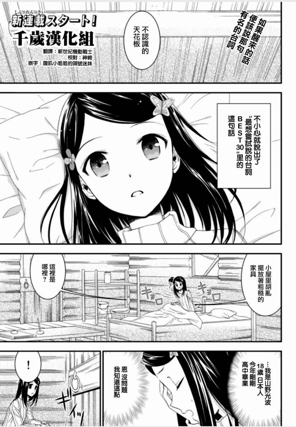 为了养老金去异界存八万金百度百科漫画,第1话1图