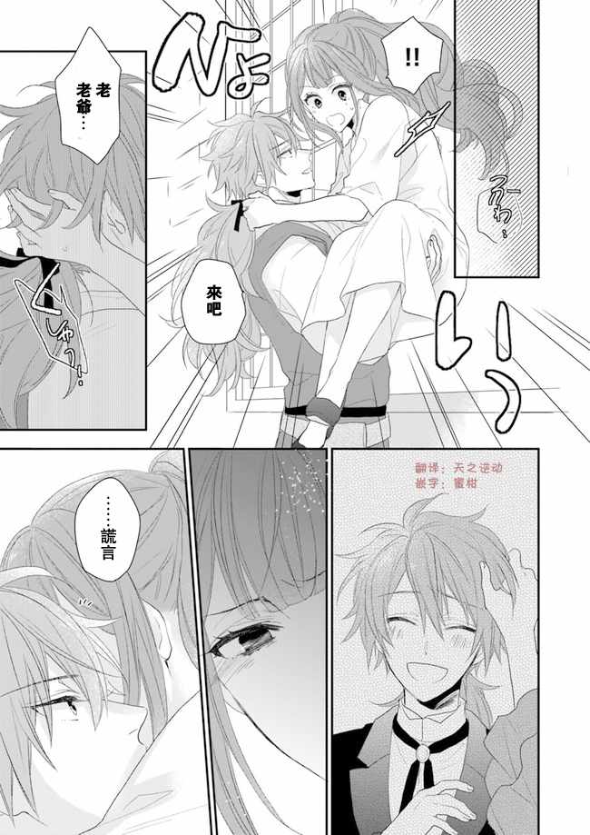 狼领主的大小姐漫画,05上集3图