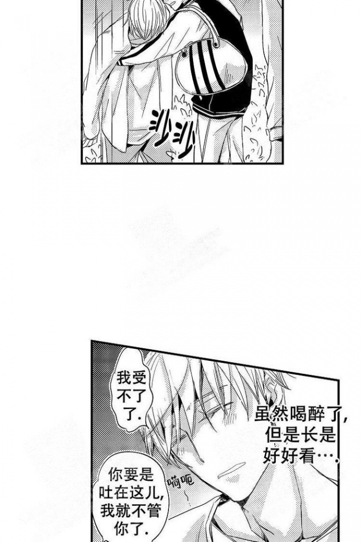 抚摸的方式漫画,第4话1图