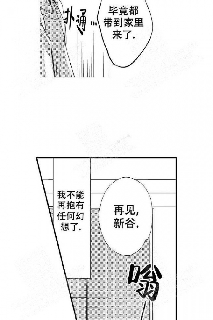 抚摸的方式漫画,第4话4图