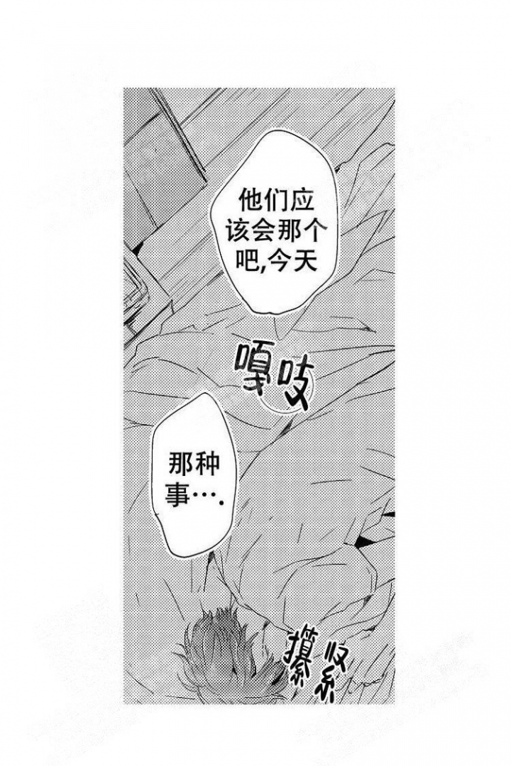 抚摸的方式漫画,第4话2图