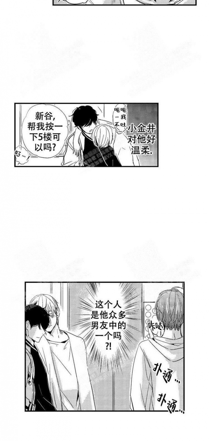 抚摸的方式漫画,第4话2图