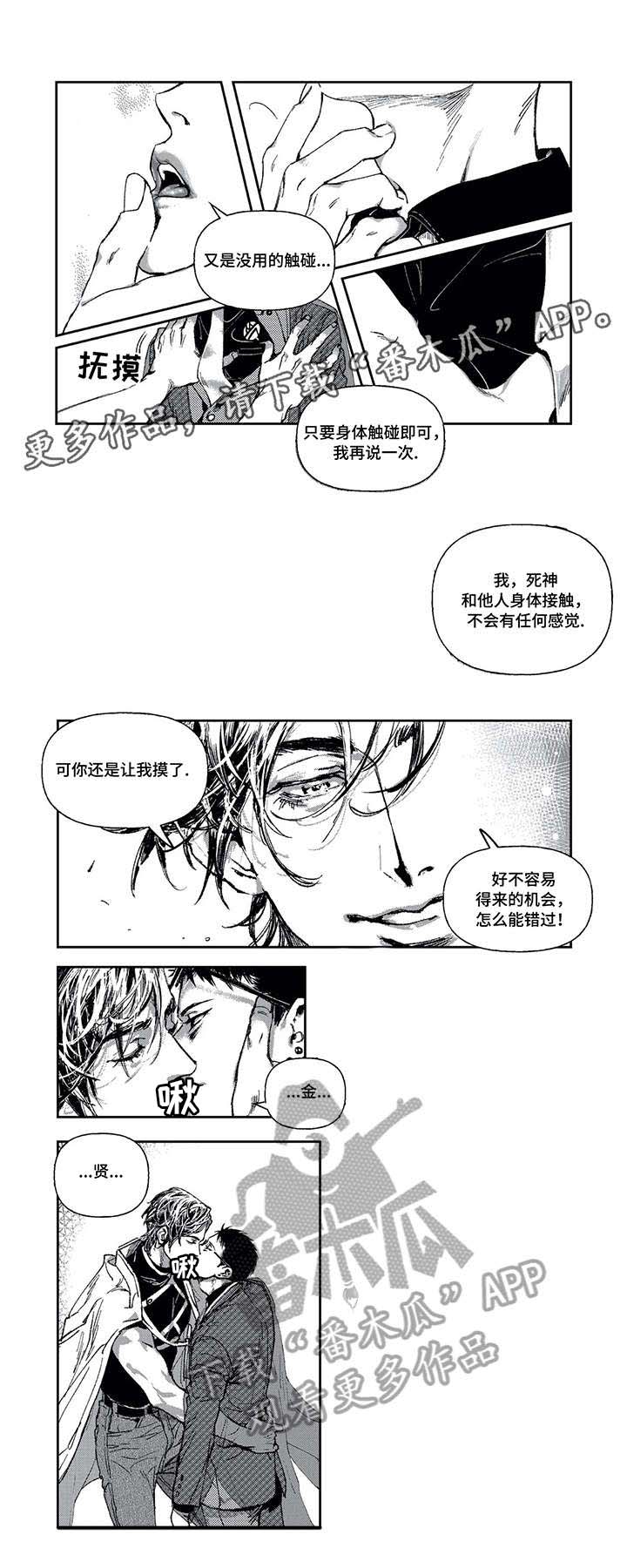 低年龄二次元漫画,第2章：直属1图