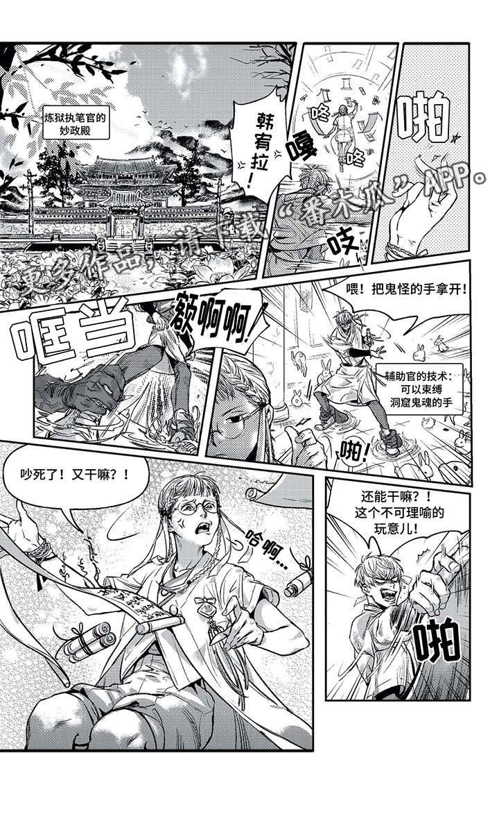 低年龄二次元漫画,第2章：直属5图