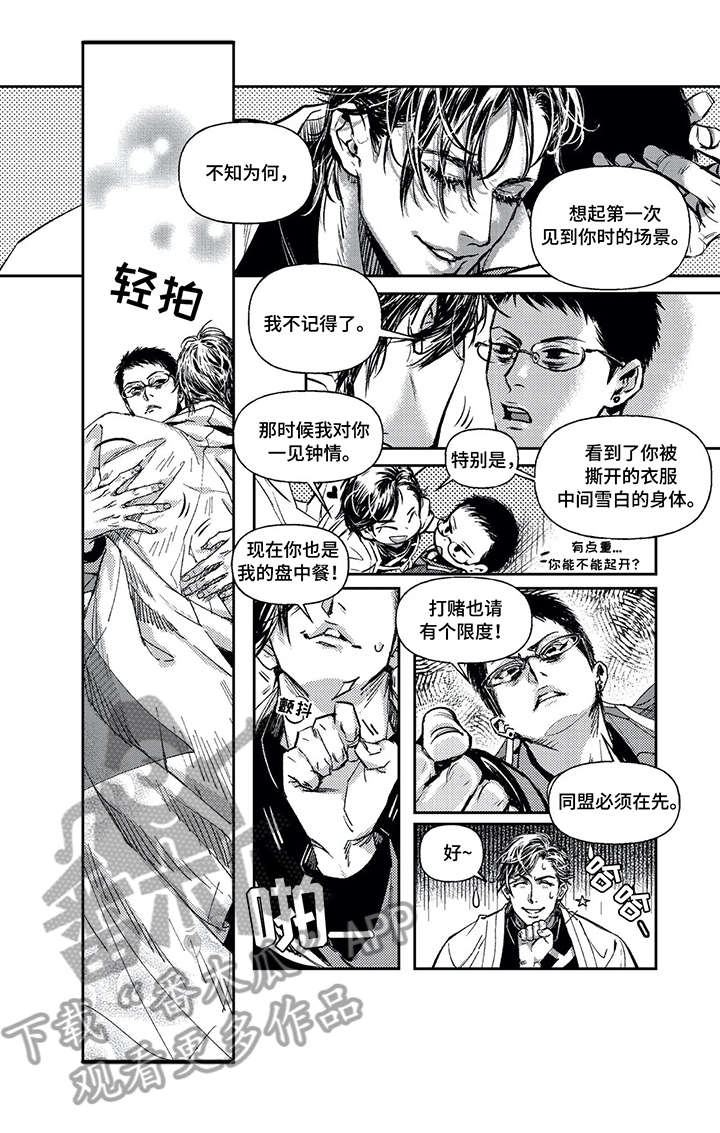 低年龄二次元漫画,第2章：直属4图