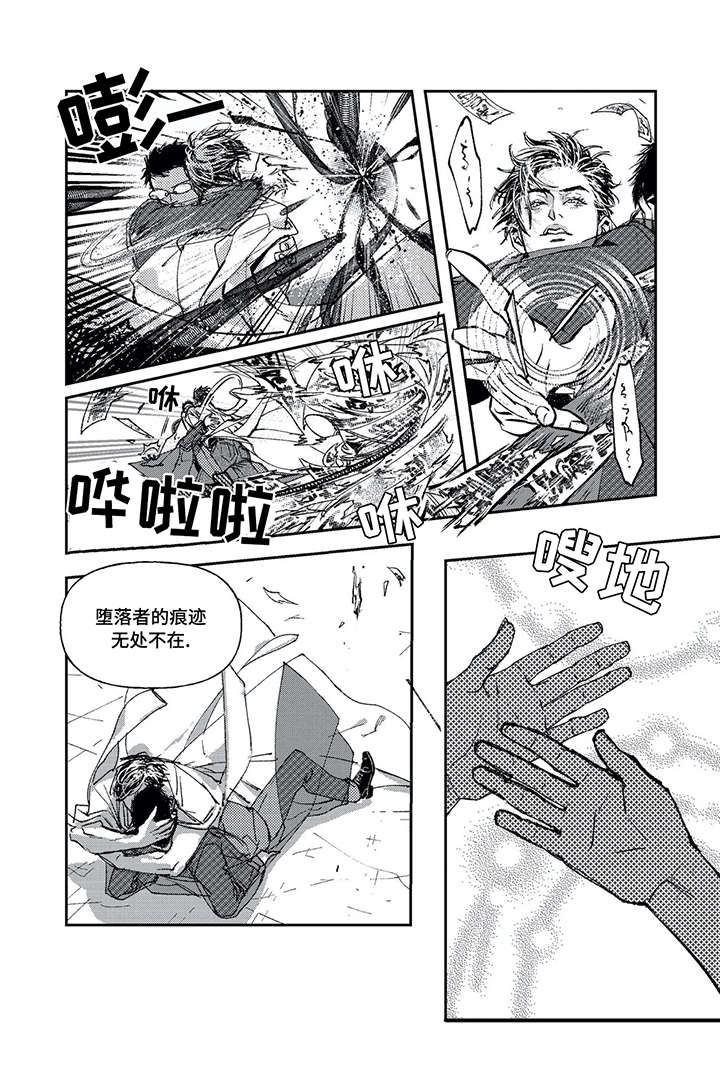 低年龄二次元漫画,第2章：直属3图