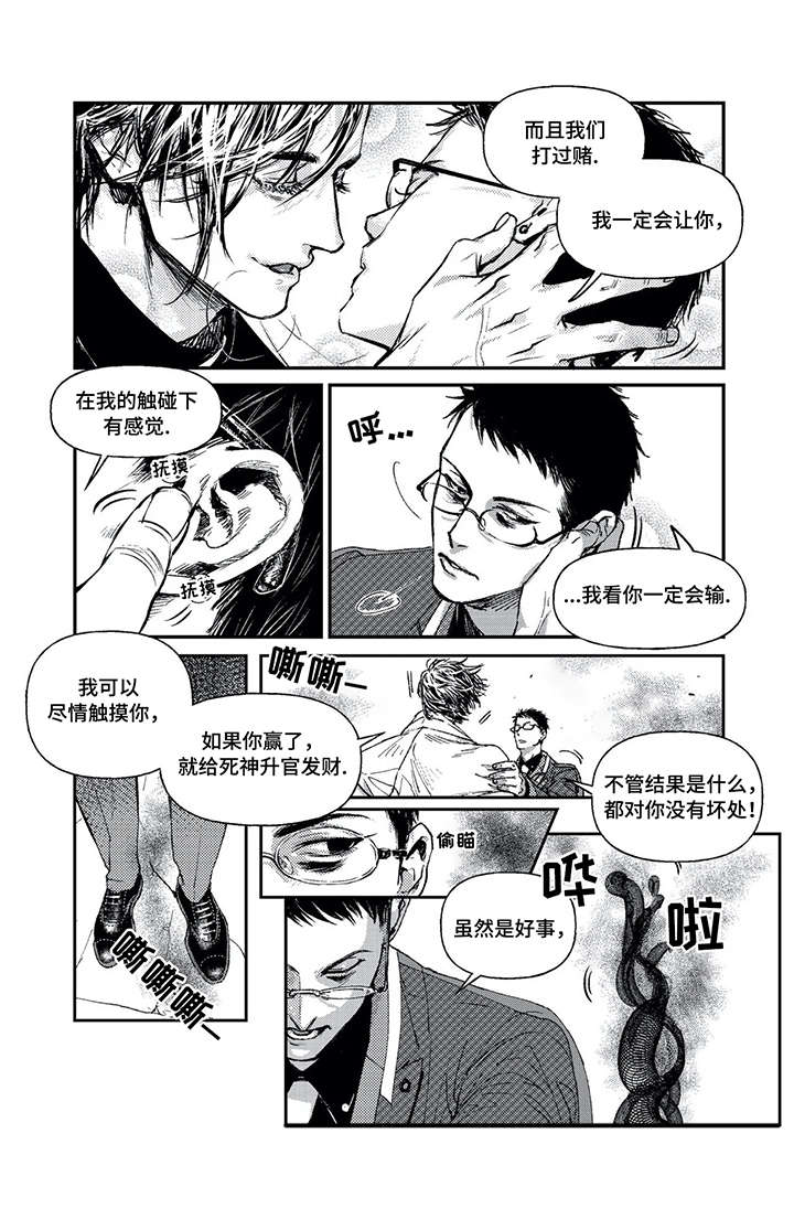 低年龄二次元漫画,第2章：直属2图