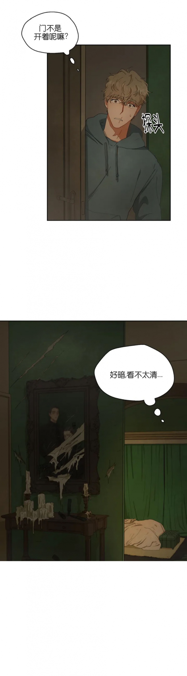 Libeta/利瓦塔漫画,第3话2图