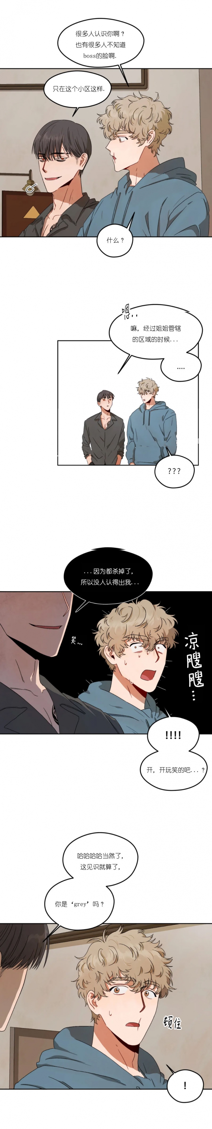 利瓦塔漫画完整版漫画,第7话1图