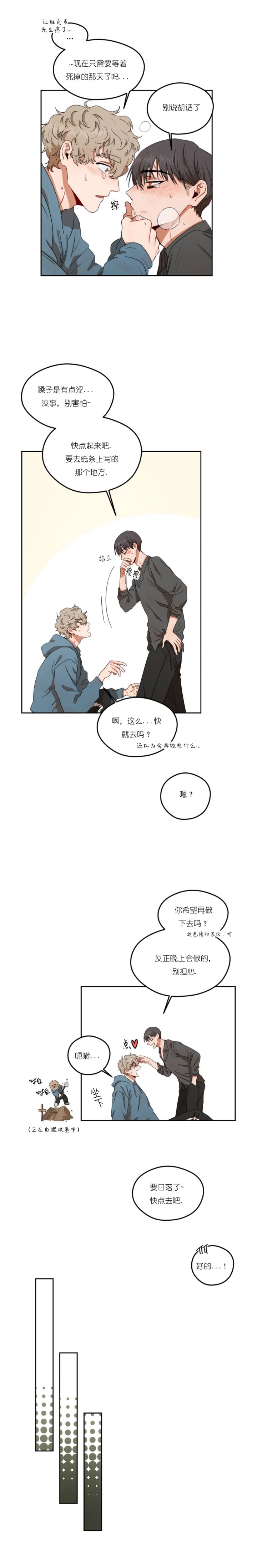 利瓦塔漫画在哪看漫画,第8话1图