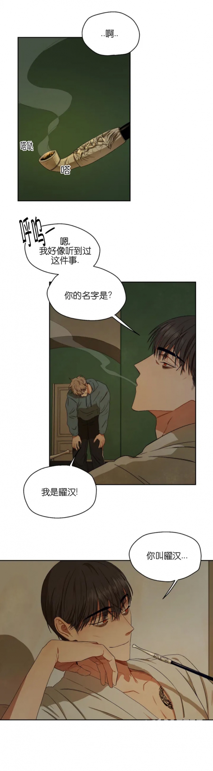 Libeta/利瓦塔漫画,第3话1图