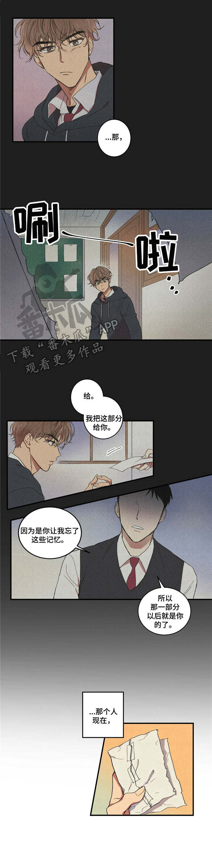 笔上时光漫画,第4章：重逢2图