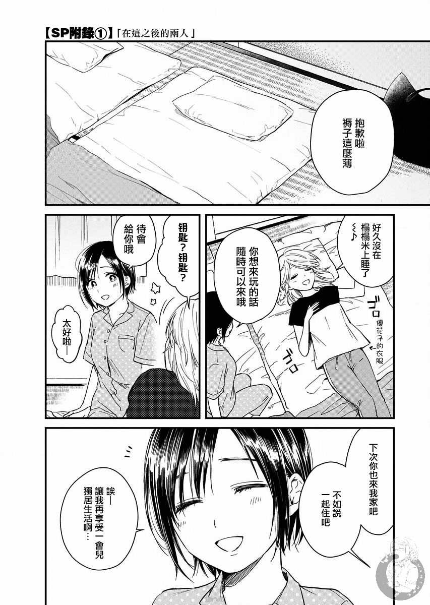 夜鹰魅影漫画,番外2图