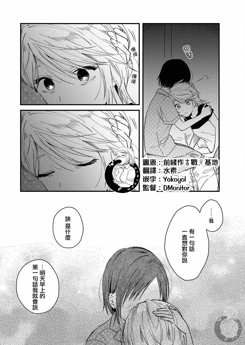 夜鹰魅影漫画,番外5图