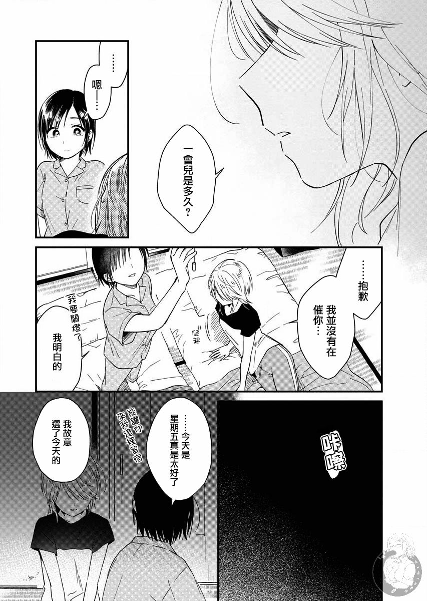 夜鹰魅影漫画,番外3图