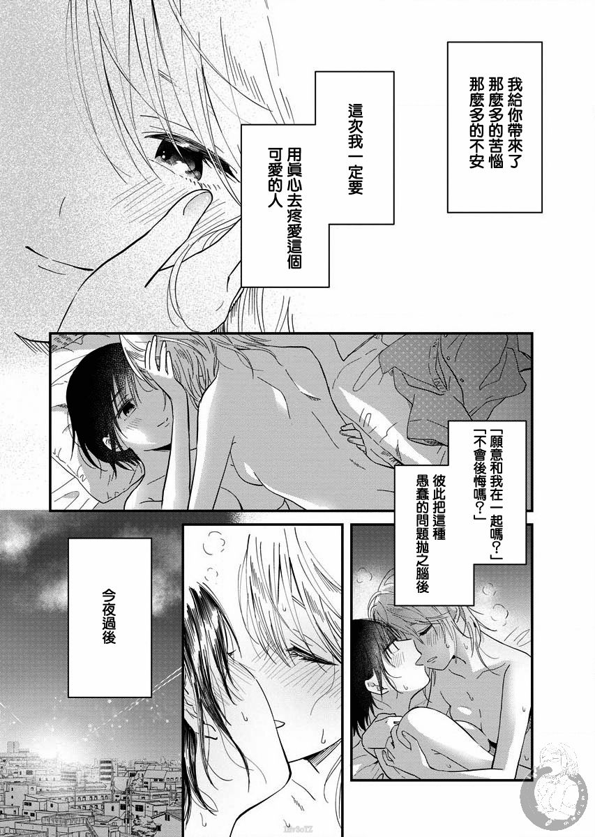 夜鹰魅影漫画,番外2图