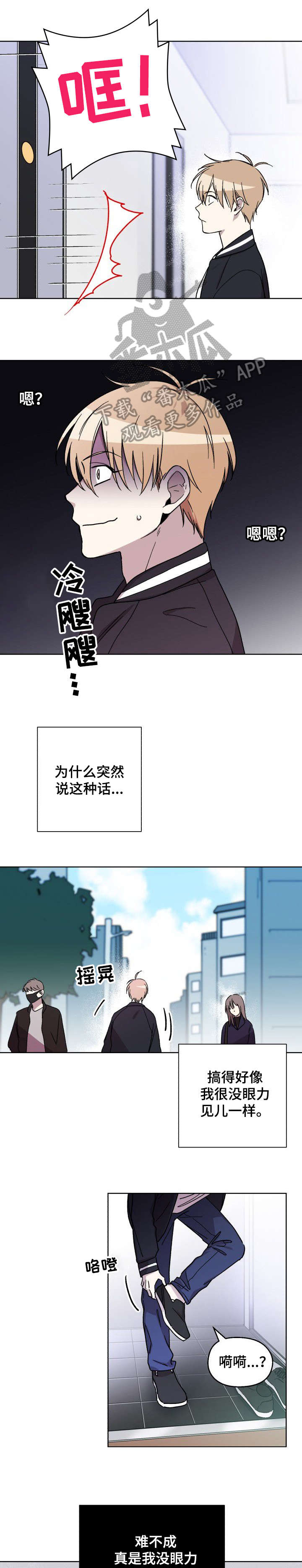 惩罚游戏漫画,第5章：正式的1图