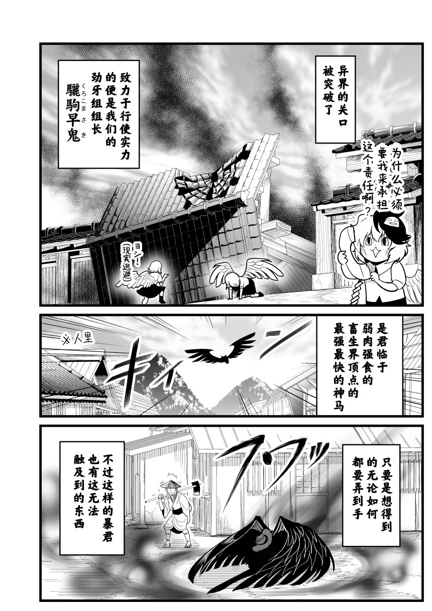 恋爱的组长漫画,第1话4图