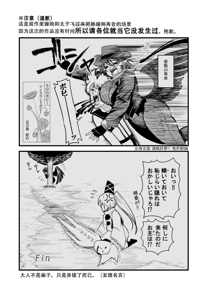 恋爱的组长漫画,第1话3图