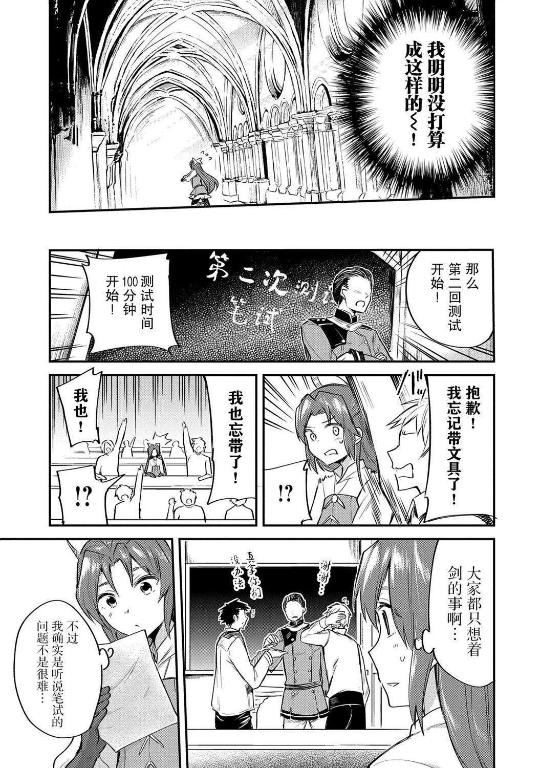 转生了的大圣女，拼死隐瞒自己身为圣女漫画,第2话4图