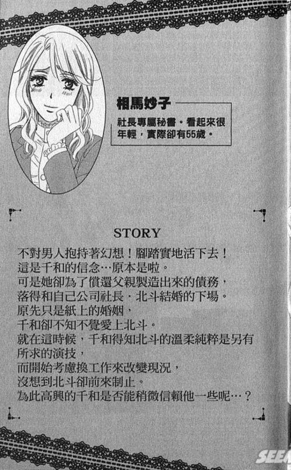 快乐婚礼漫画,第3卷1图