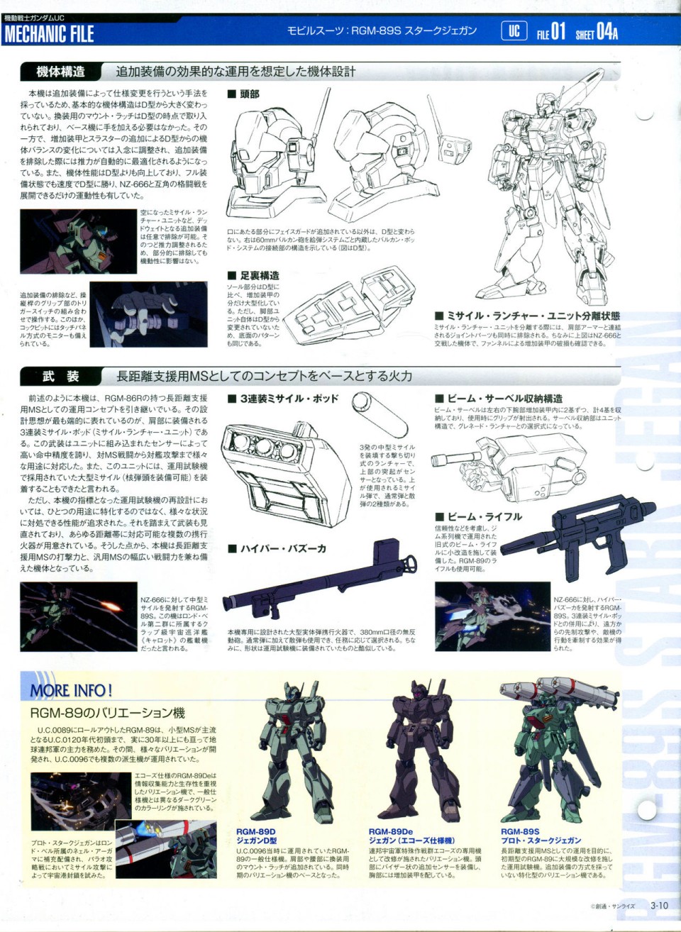 The Official Gundam Perfect File 漫画,第3话2图