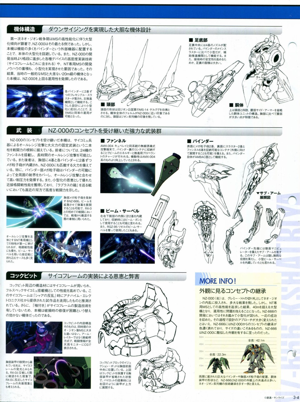 The Official Gundam Perfect File 漫画,第3话3图