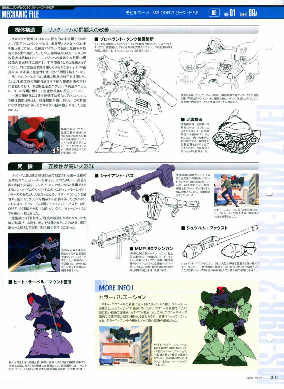 The Official Gundam Perfect File 漫画,第3话4图