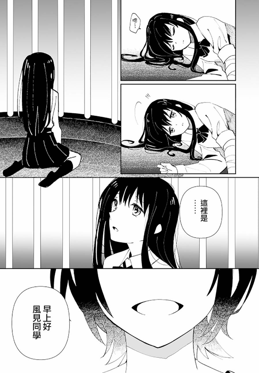 鸟笼漫画,第1话1图