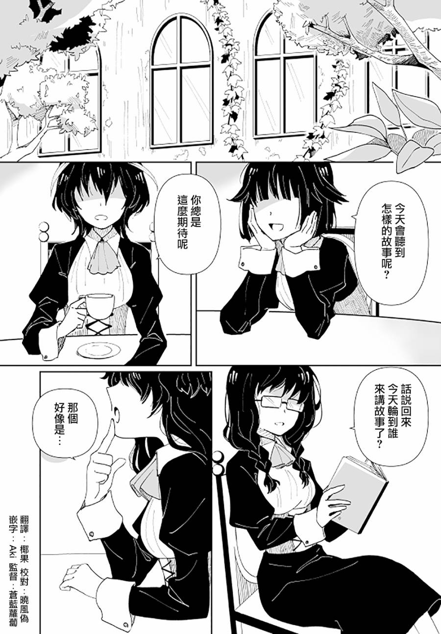 鸟笼漫画,第1话1图