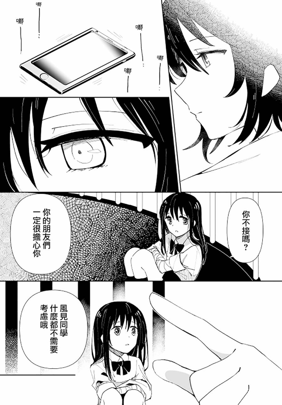 鸟笼漫画,第1话4图