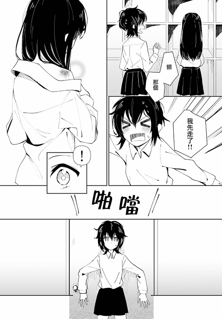 鸟笼漫画,第1话1图