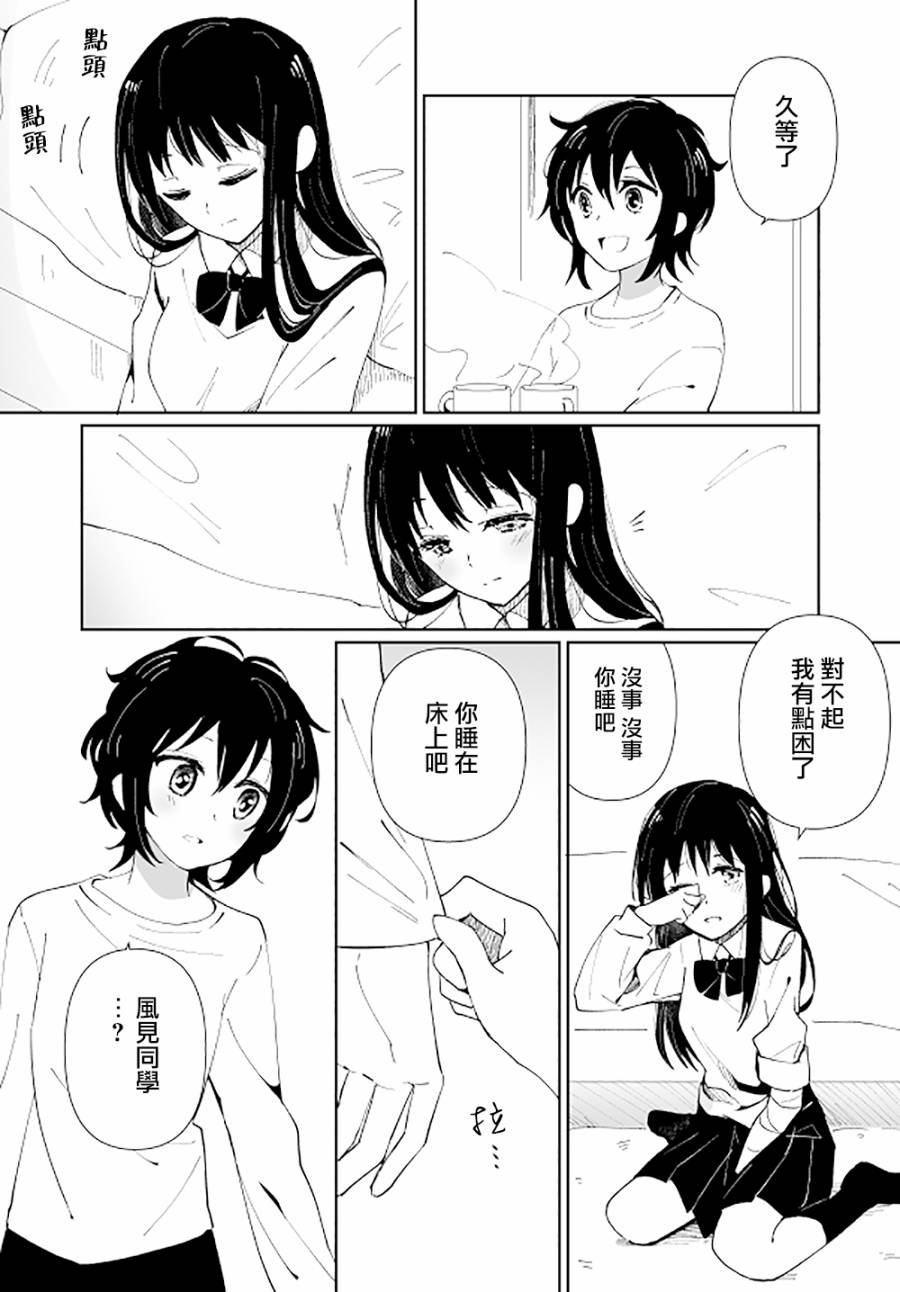 鸟笼漫画,第1话1图