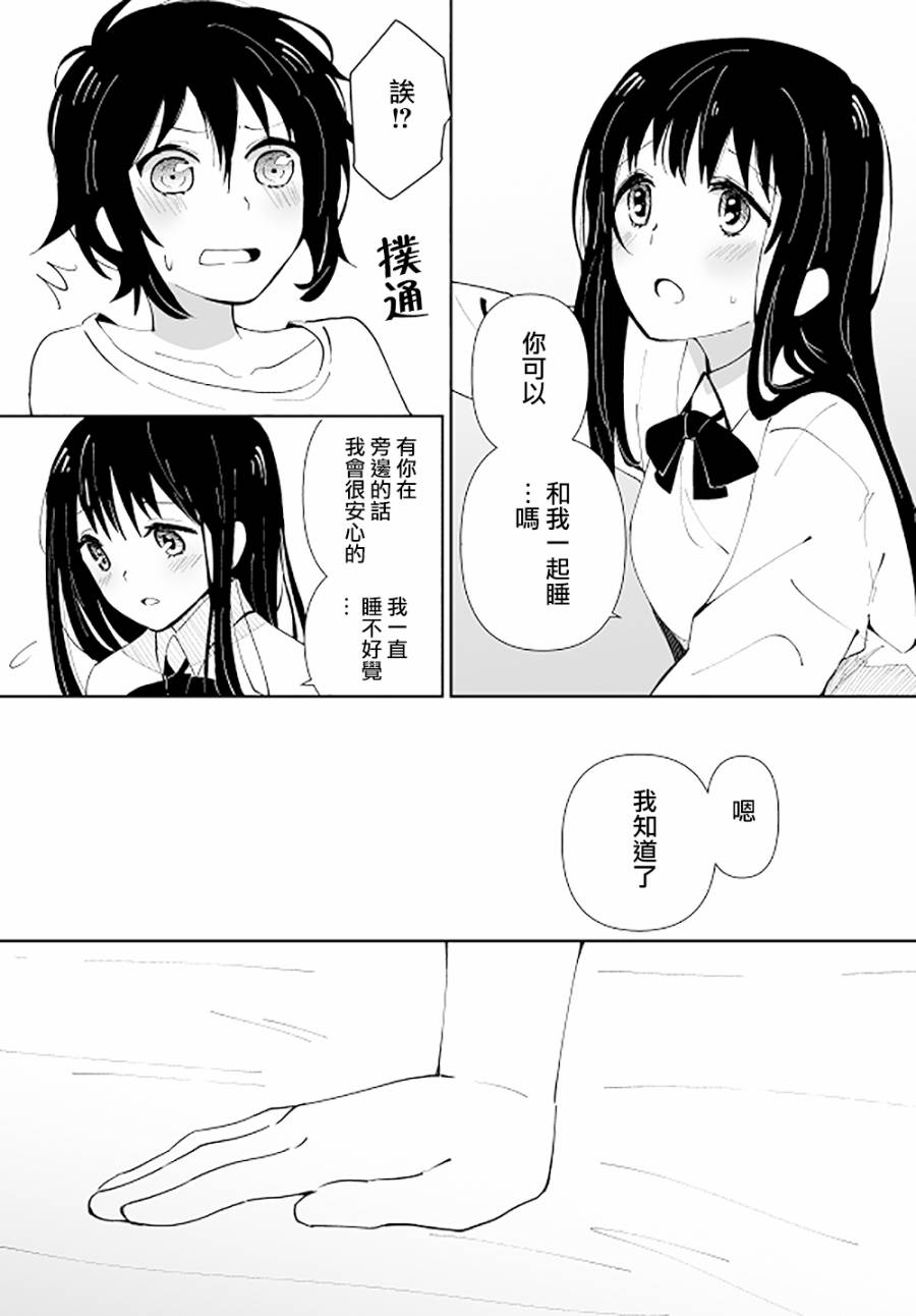 鸟笼漫画,第1话2图