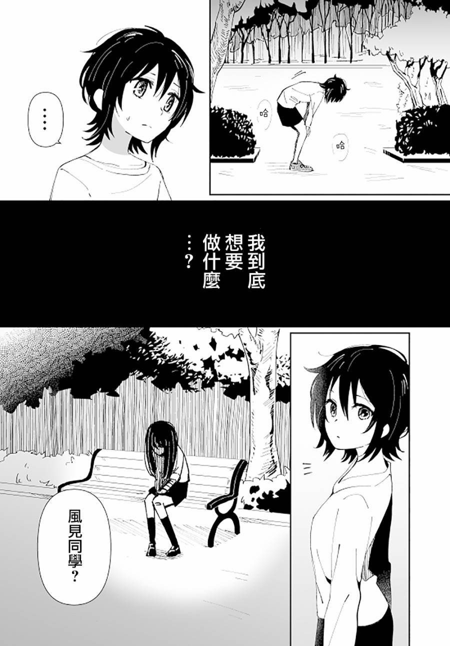 鸟笼漫画,第1话2图