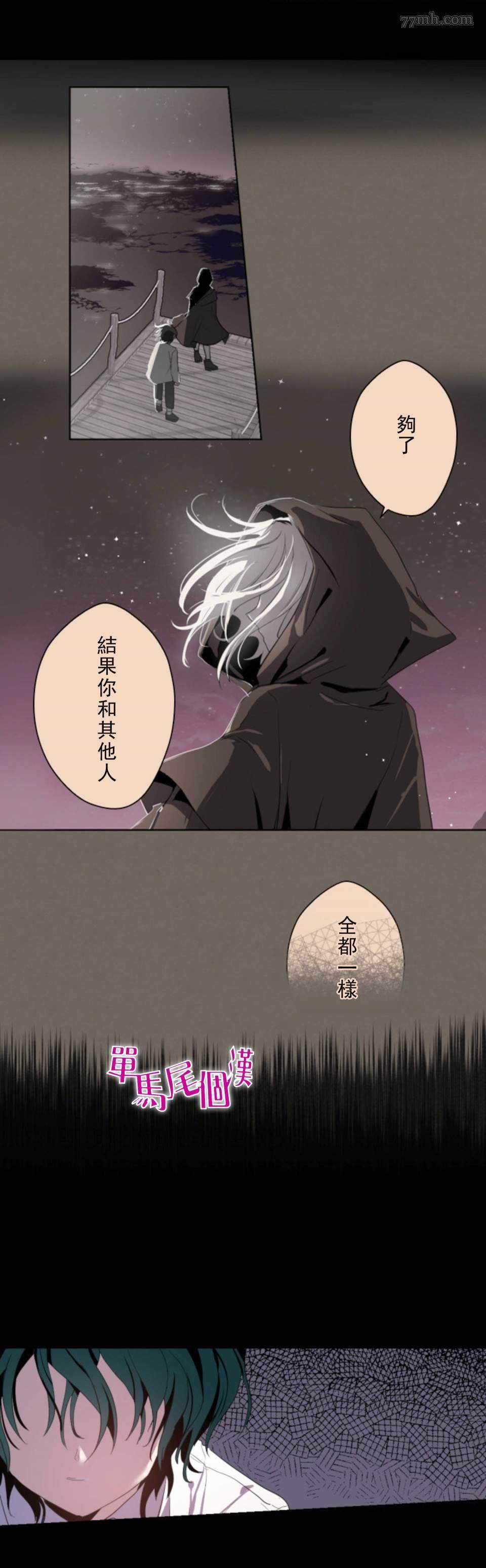 第0话2